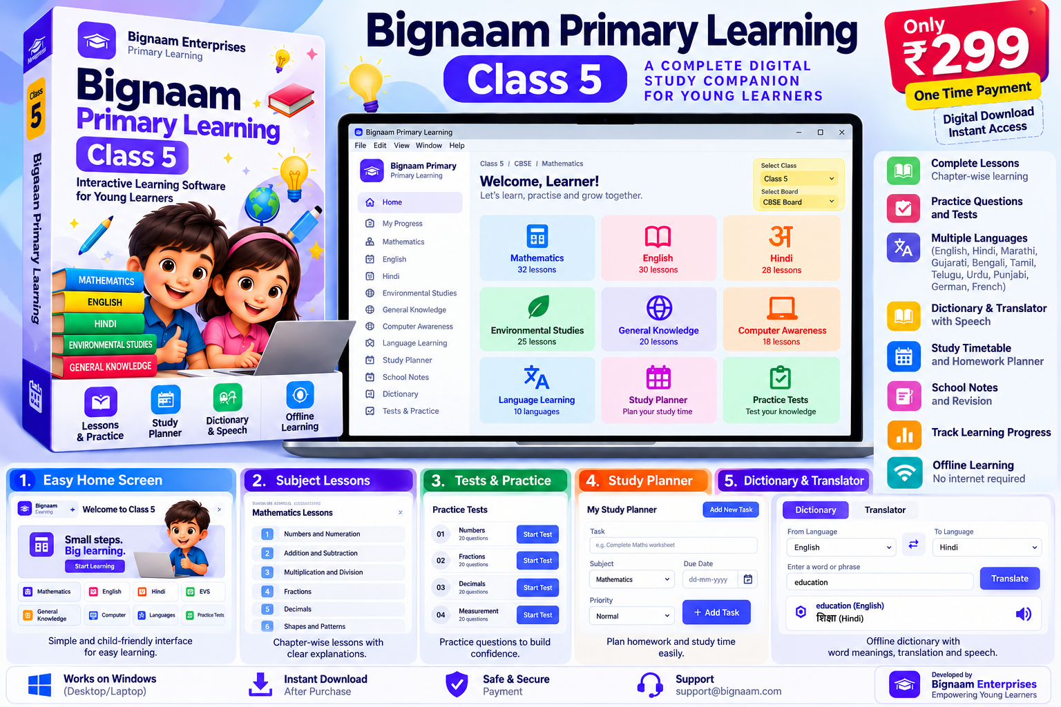 Bignaam Primary Learning – Class 5 Educational Software
